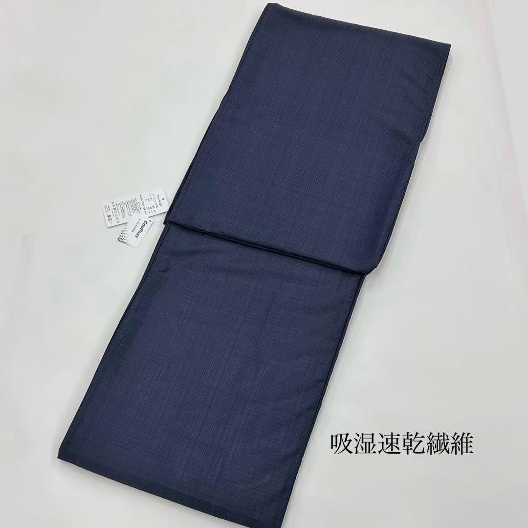 浴衣　夏　単着物　紺色　吸湿速乾　　半幅帯　単衣　2点セット　0627①