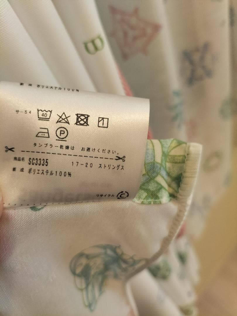 カーテンセット　サンゲツ　ドレープカーテン【O-2510KA11】