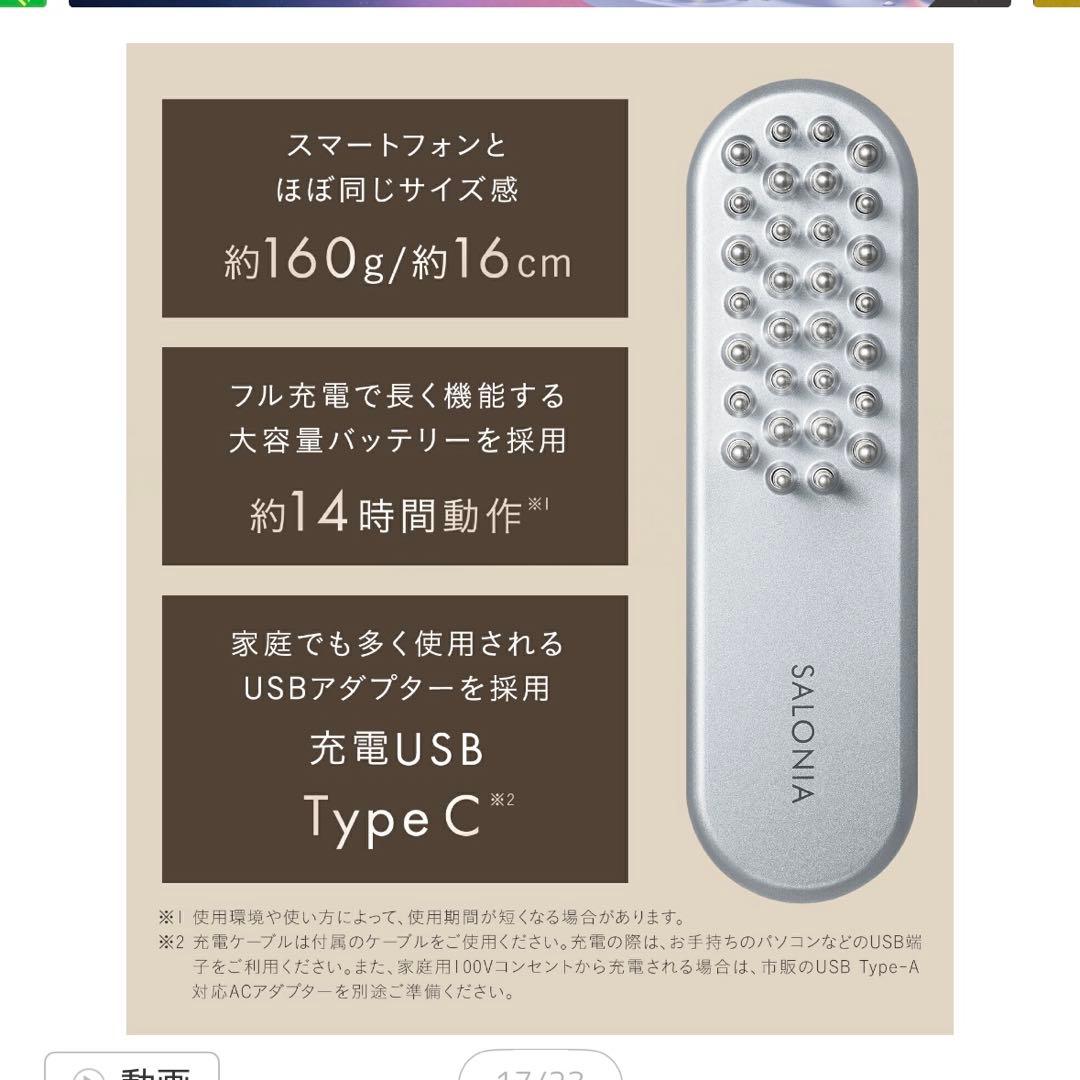 SALONIA EMS LIFT BRUSH 美顔器　電気ブラシ　サロニア