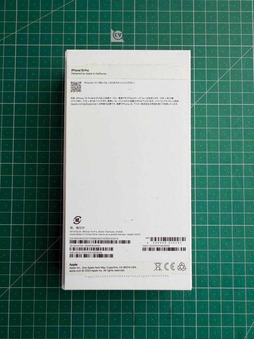 Apple iPhone 15pro 本体 512GB 黒　フィルム ケース付