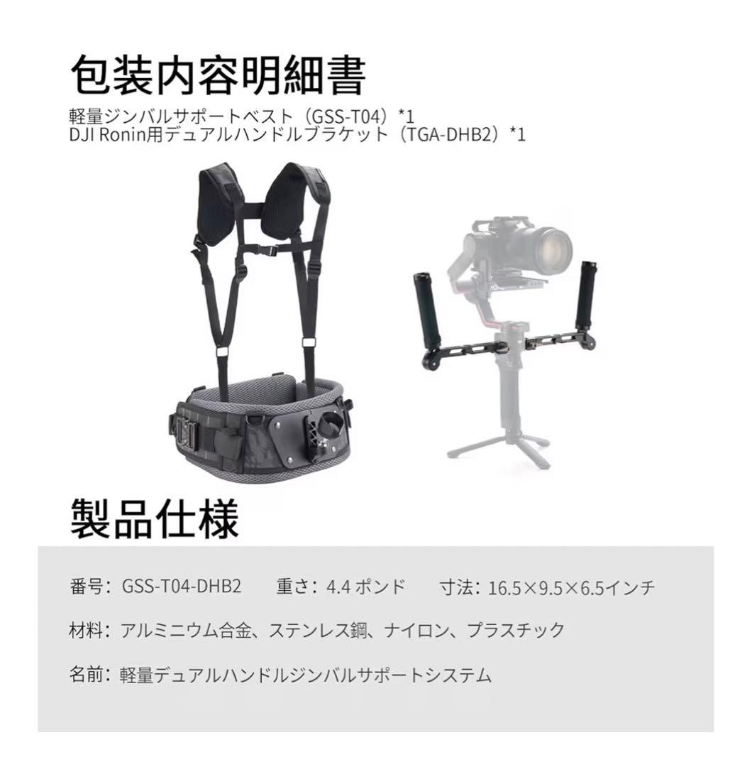 TILTA 軽量デュアルハンドル&ジンバル サポート