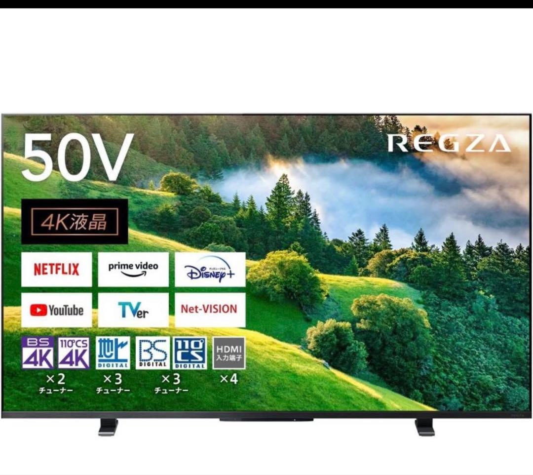 Toshiba REGZA 50V 4K液晶テレビ 2023年 50M550L