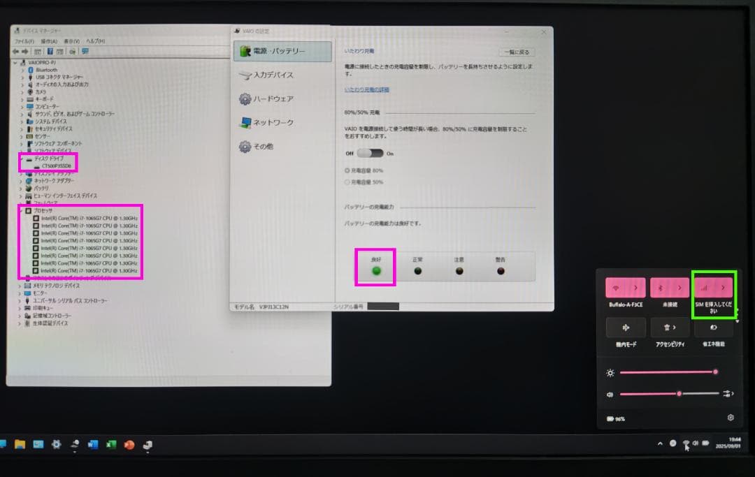 ★交渉成立済★美品 VAIOPROPJ core i7 SSD 16GB LTE
