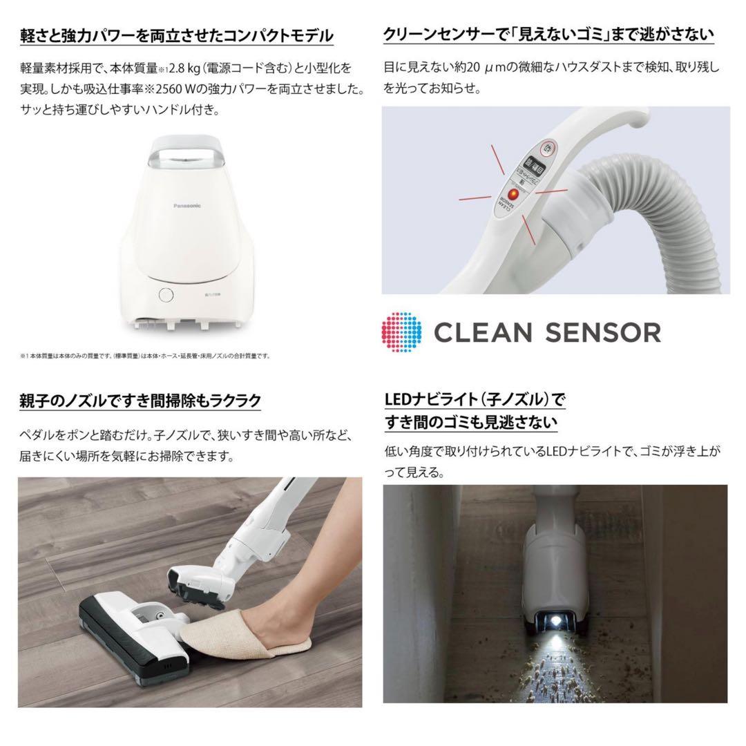 2024年製 Panasonic 親子ノズル 掃除機 MC-PJ230G-W白