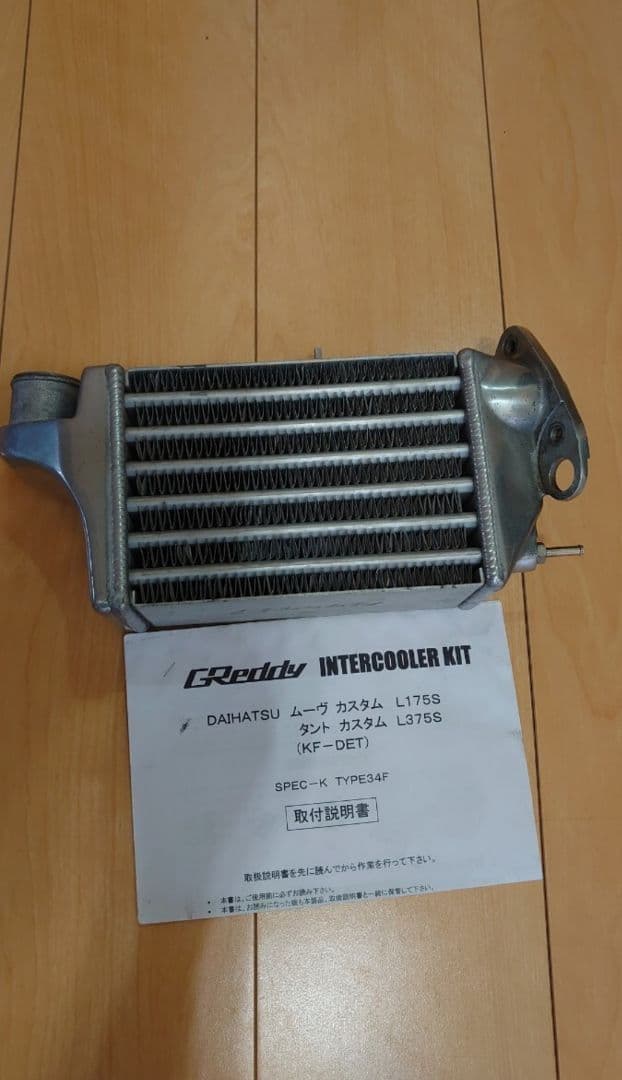 トラスト　インタークーラー 取扱説明書　ダイハツKF-DET　ムーヴ　タント他