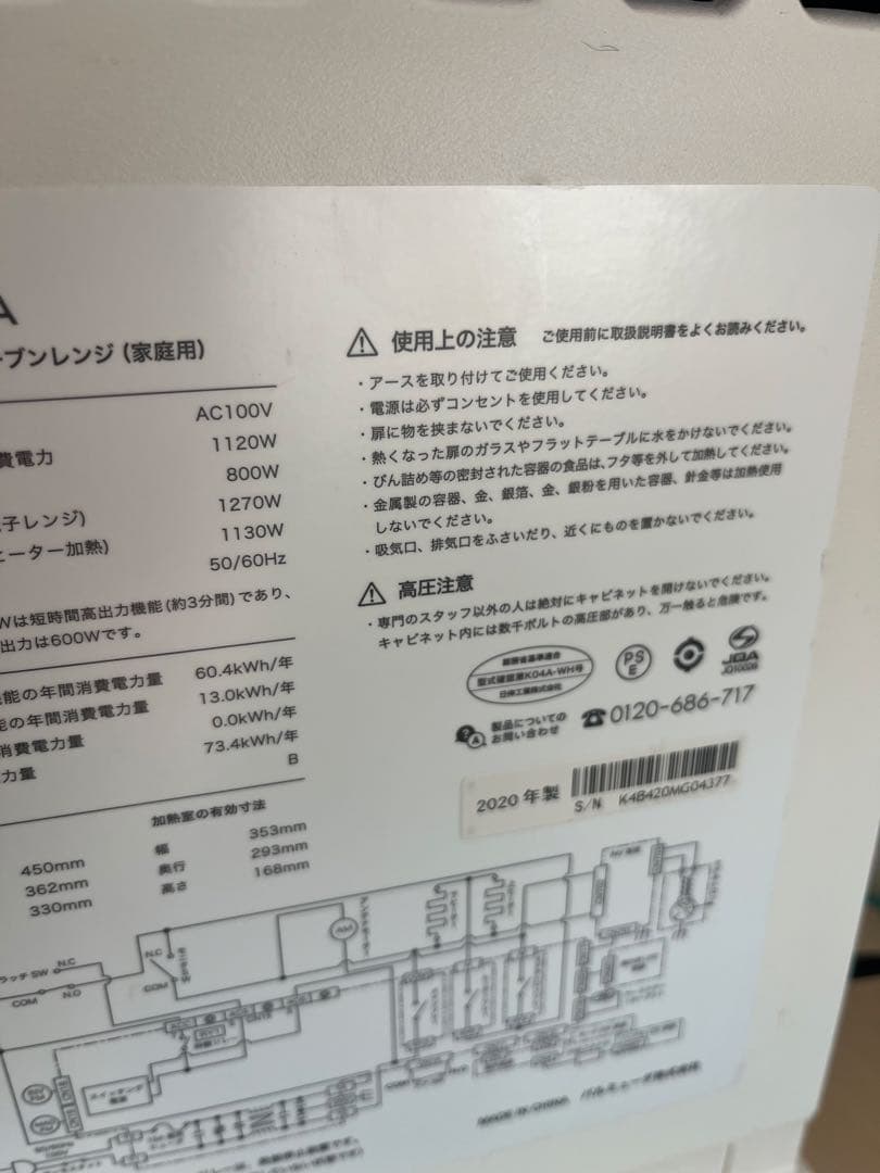 ♡BALMUDA オーブンレンジ ホワイト♡