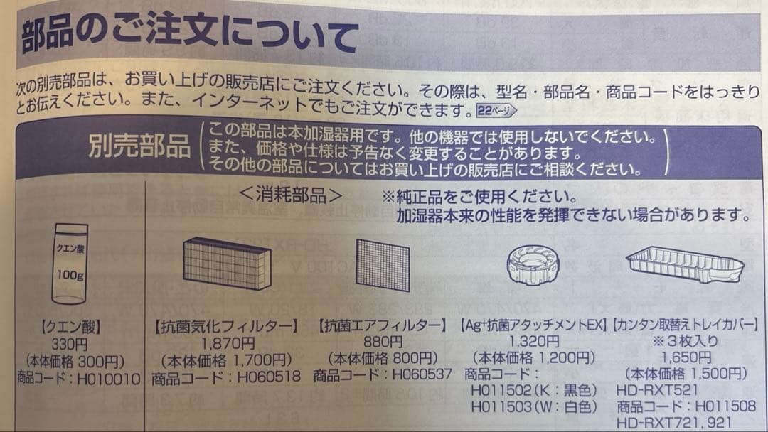 加湿器　ダイニチプラス HD-RXT921(T) 「ショコラブラウン」茶