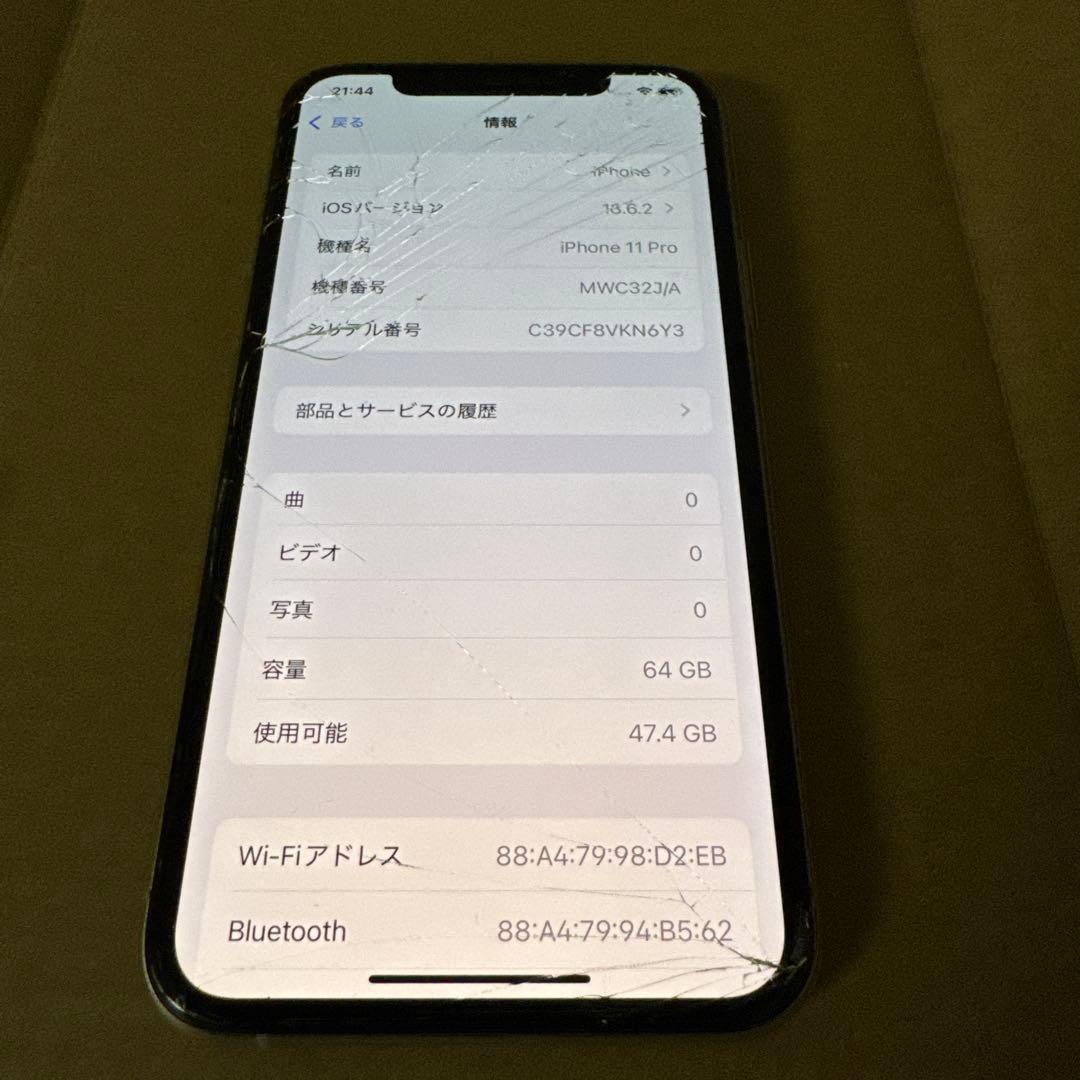 iPhone 11 Pro 64GB (画面割れあり)
