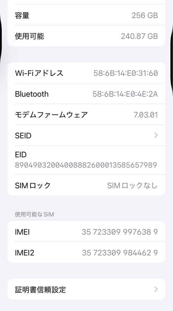 Apple iPhone XS ゴールド256GB 本体　(SIMロックなし)