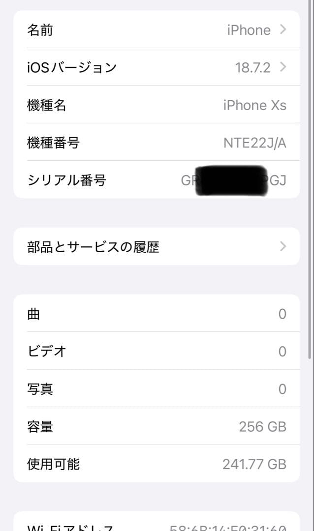 Apple iPhone XS ゴールド256GB 本体　(SIMロックなし)