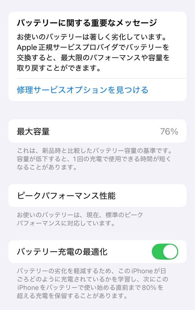 Apple iPhone XS ゴールド256GB 本体　(SIMロックなし)