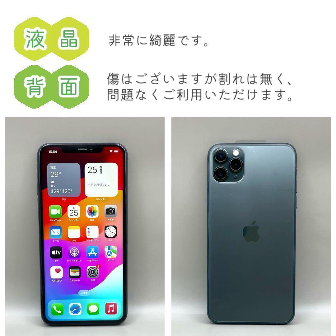 iPhone11 Pro MAX 本体 512GB ミッドナイトグリーン