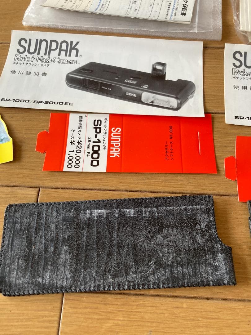 SUNPAK SP1000 収納式ファインダーカメラ 2台 デッドストック 昭和
