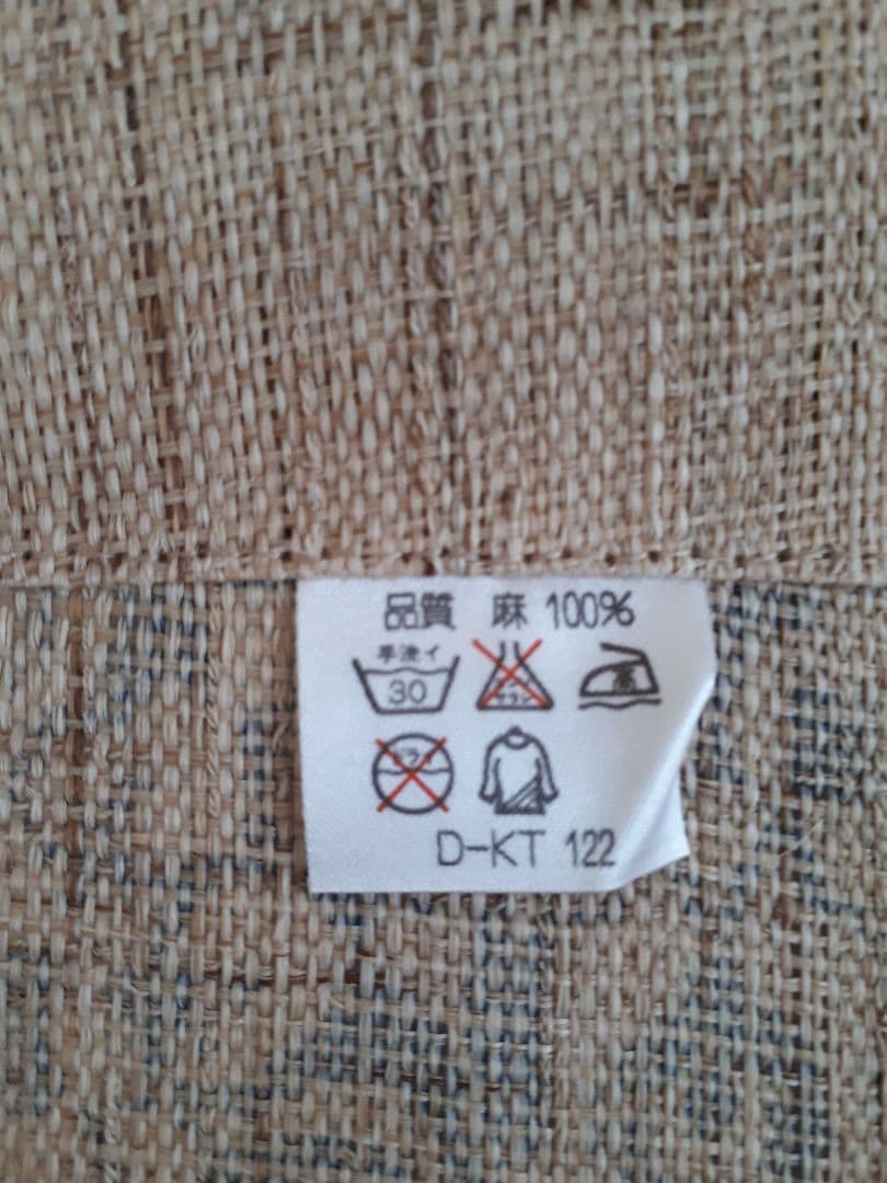 麻100% 暖簾 和洋風 染分