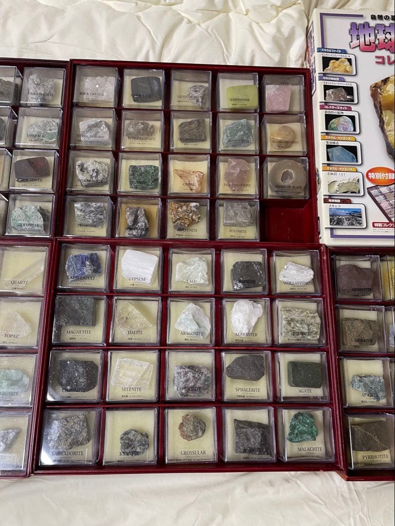 地球の鉱物コレクション 1-103まで