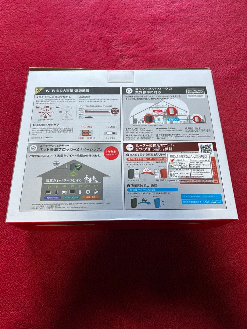 BUFFALO WSR-5400AX6P-BK 無線LANルーター
