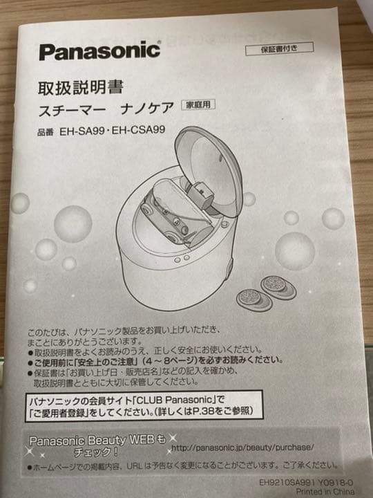 ボディ・フェイスケア Panasonic EH-SA99-P
