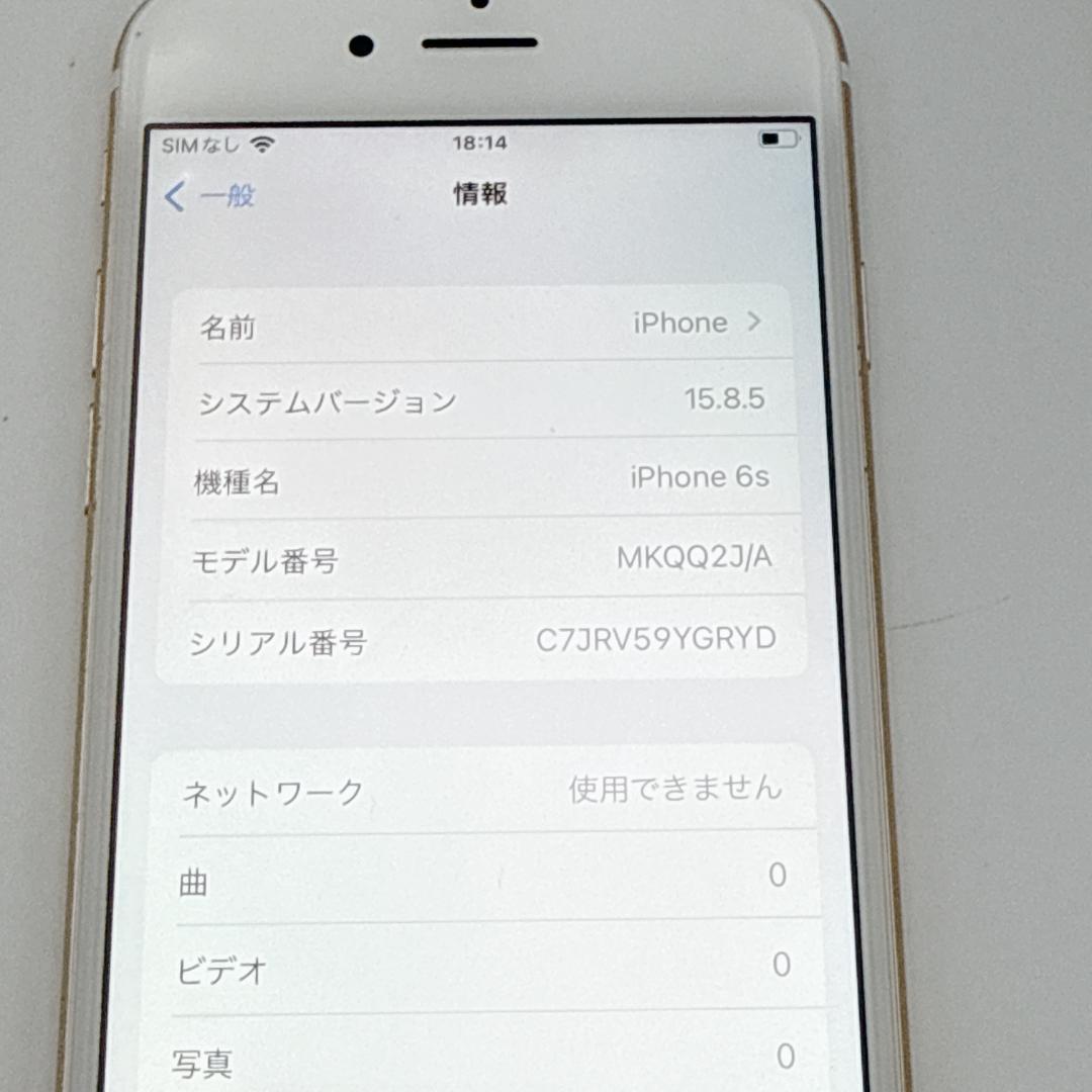【美品】iPhone6s 64GB ゴールド MKQQ2J/A
