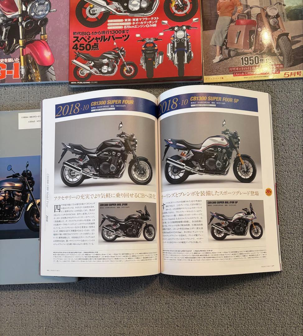 cb1300SFsc40サービスマニュアル他・パーツリスト付き専門誌・取り説など