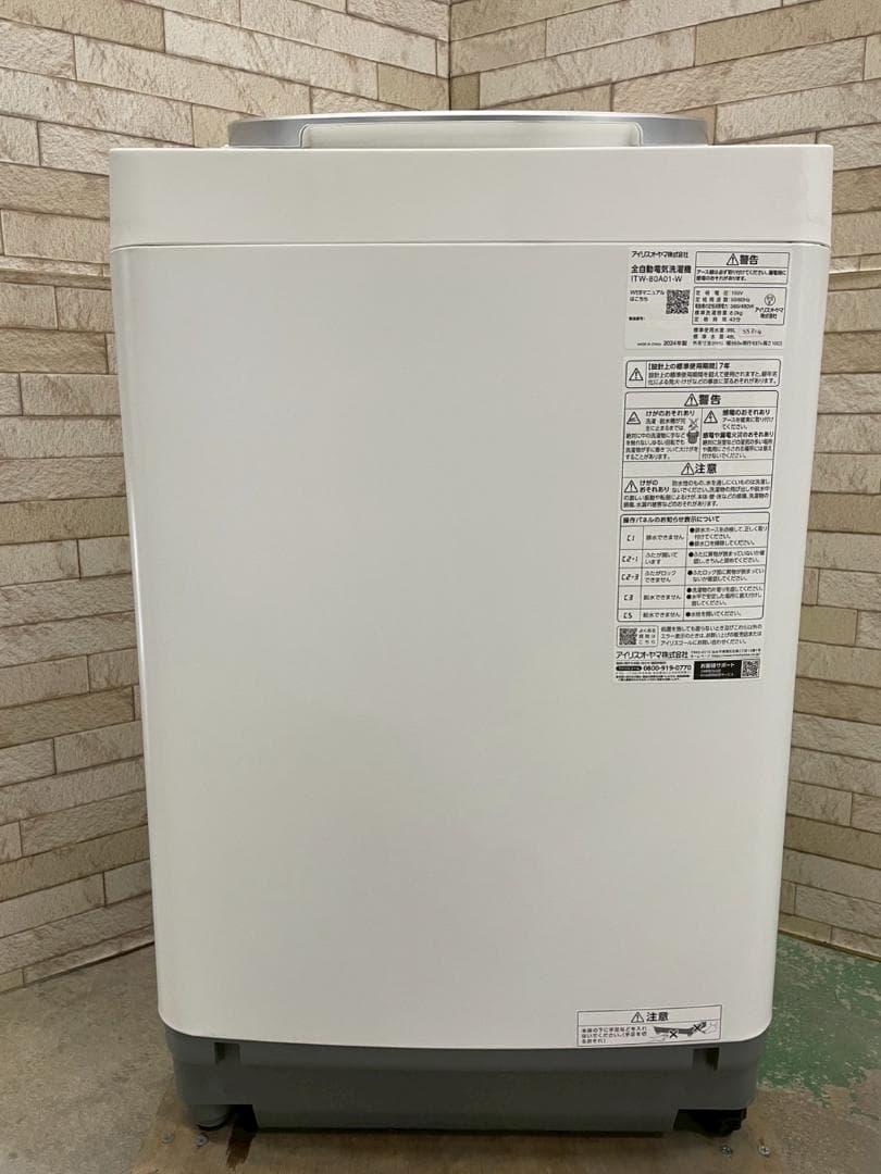 大阪送料無料★3か月保障付★8kg★2024年★ITW-80A01★SS-314