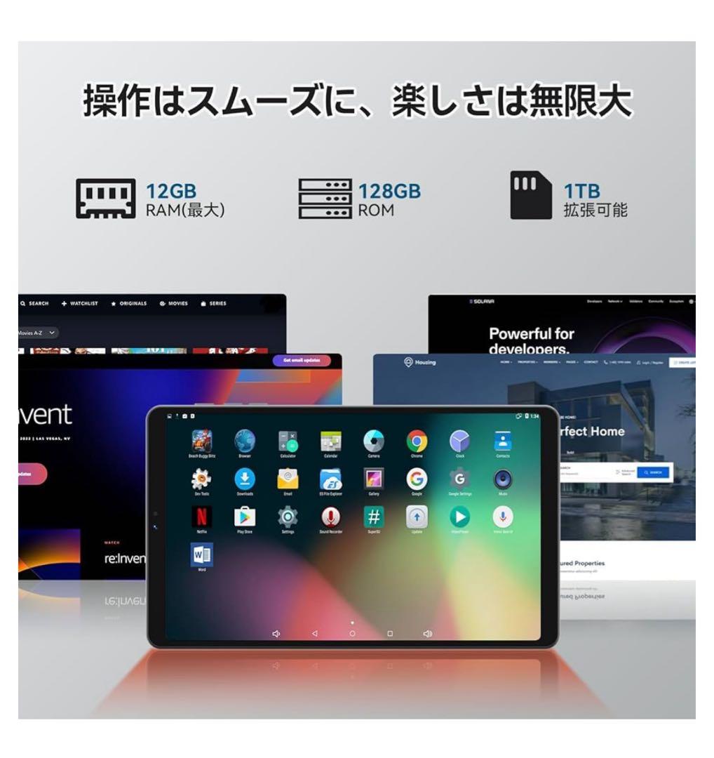 【2025年新型】タブレット 8インチ Android 15 Tablet