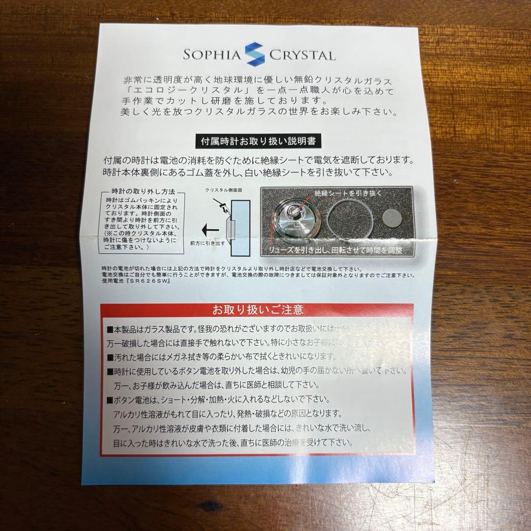 置き時間クリスタルガラス