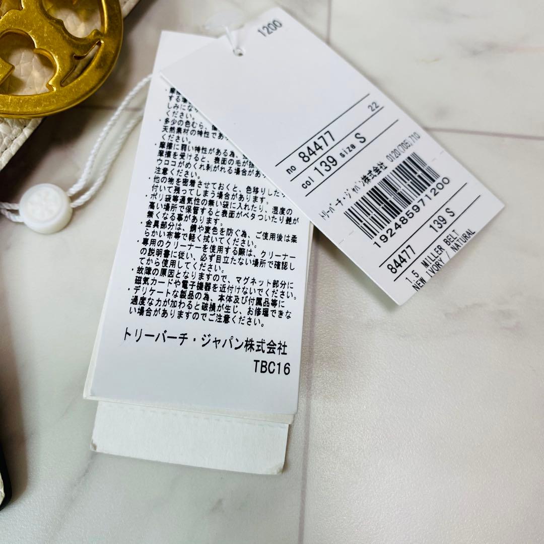 新品✨タグ付　TORY BURCH トリーバーチ　ロゴバックル　ベルト　ホワイト