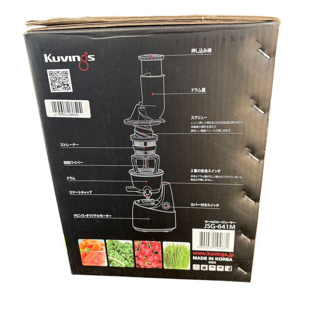 新品 未使用 KUVINGS ホールスロージューサー JSG-641M レッド