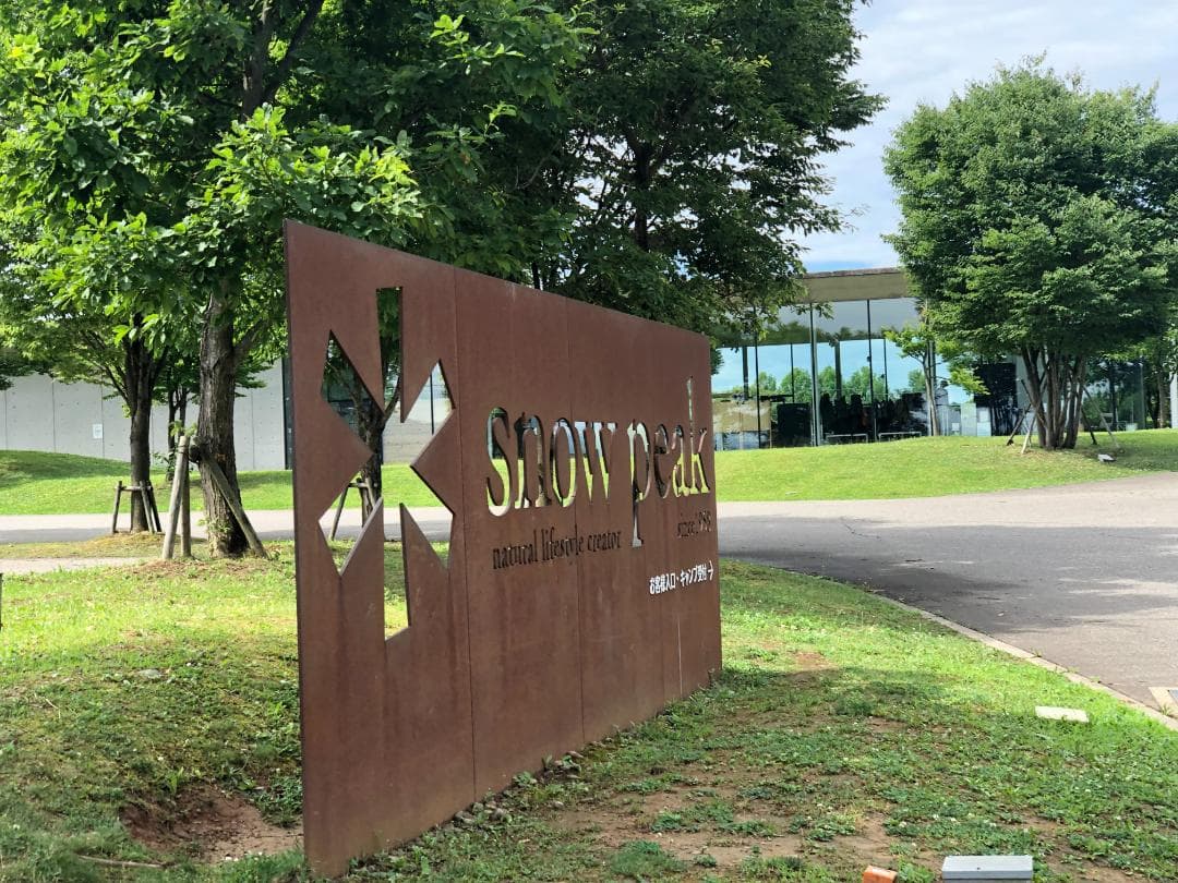 ⛺️【希少】スノーピーク ランドロック アイボリーセット FK-317［未開封］