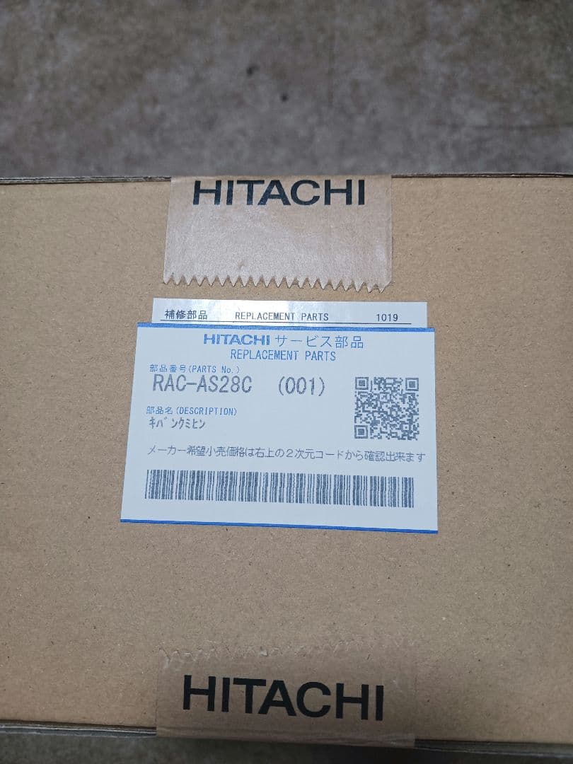 日立　エアコン　室外機　基盤　RACAS28C(001)