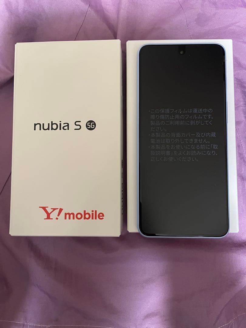 nubia S 5G パープル