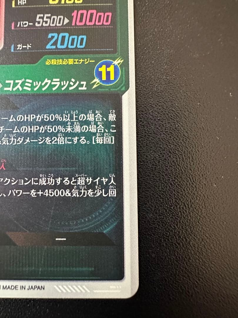 ドラゴンボールスーパーダイバーズ　SDV8-035 孫悟空:BR パラレル