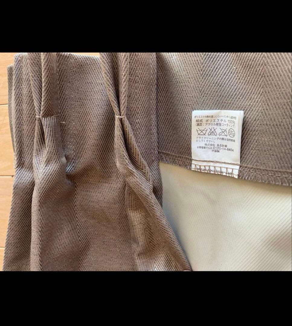 無印良品 大型サイズ 遮光 カーテン 2枚 セット