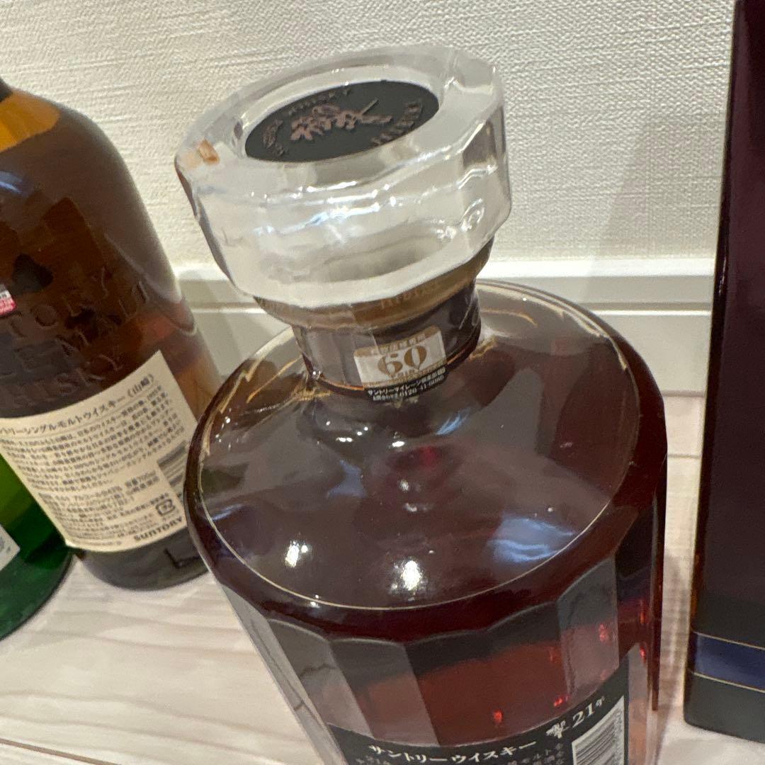 未開封！ サントリーウイスキー3種 響21年・山崎・白州