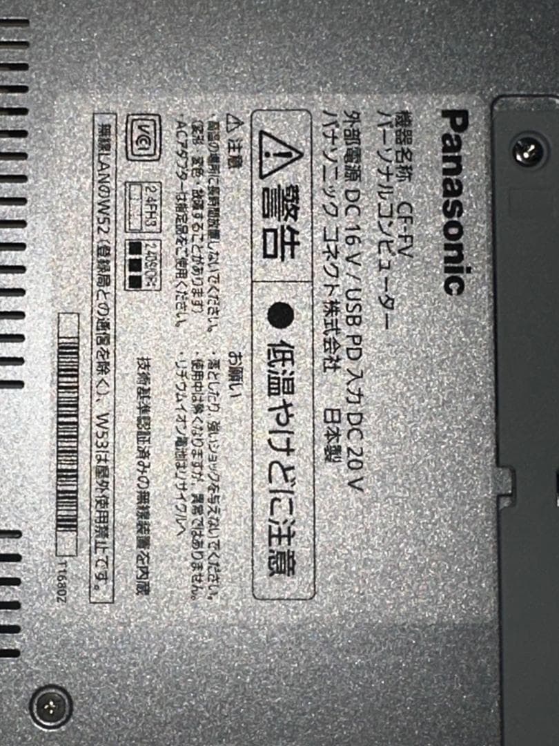 レッツノート　CF-FV1 i5 16G 256GSSD 2022年1月