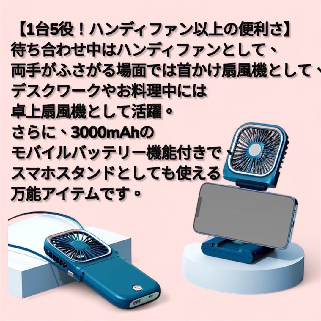 首かけ 手持ち扇風機 充電 モバイルバッテリー 3000mAh ピンク