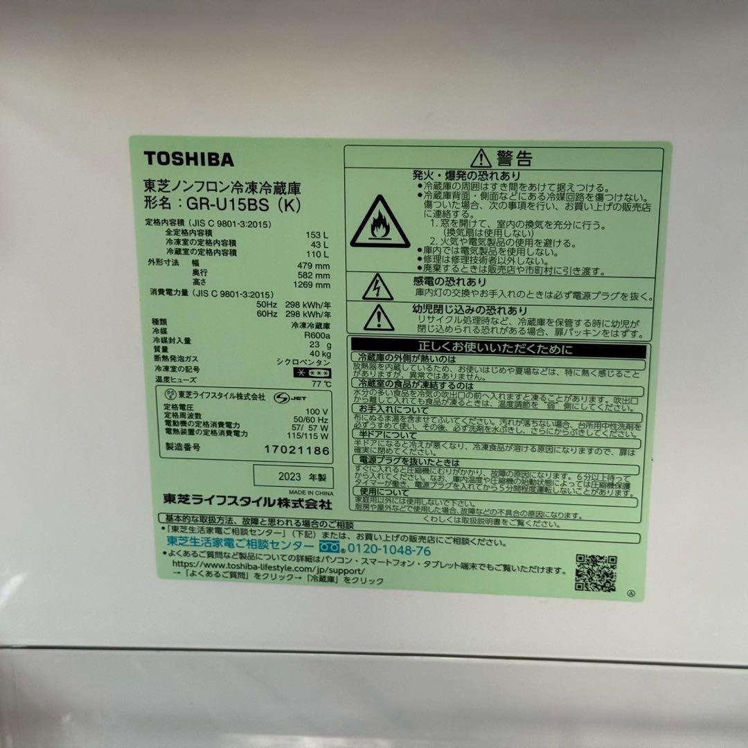 都内23区配送無料✨家電3点セット　東芝　冷蔵庫　洗濯機　オーブン　美品