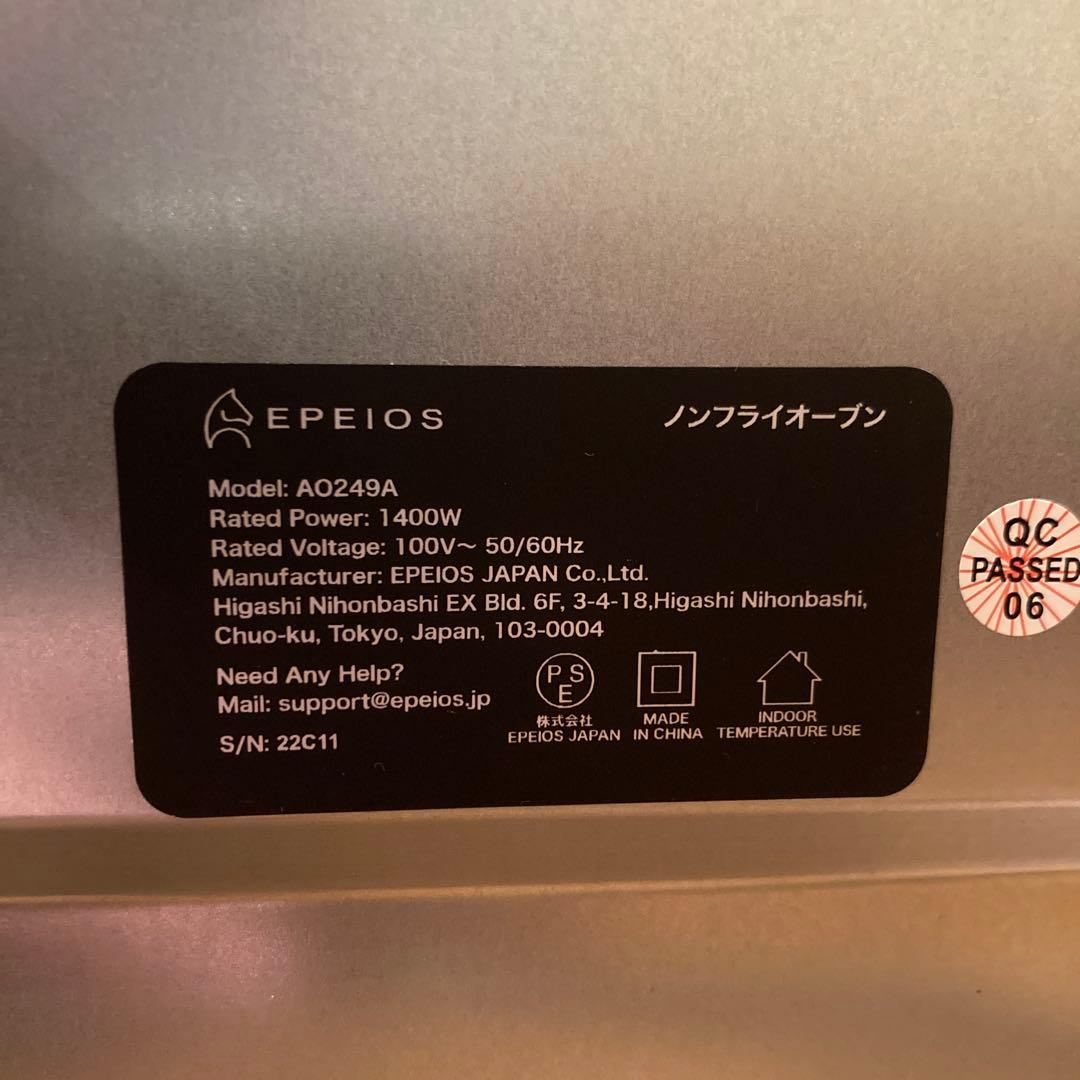 EPEIOS AO249Aノンフライヤー 220℃ デジタル表示