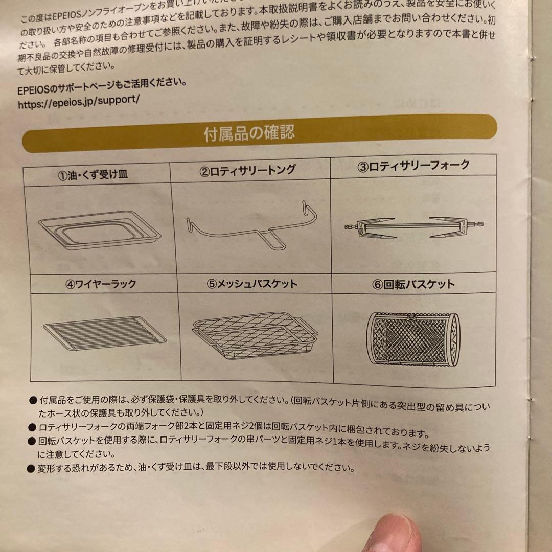 EPEIOS AO249Aノンフライヤー 220℃ デジタル表示