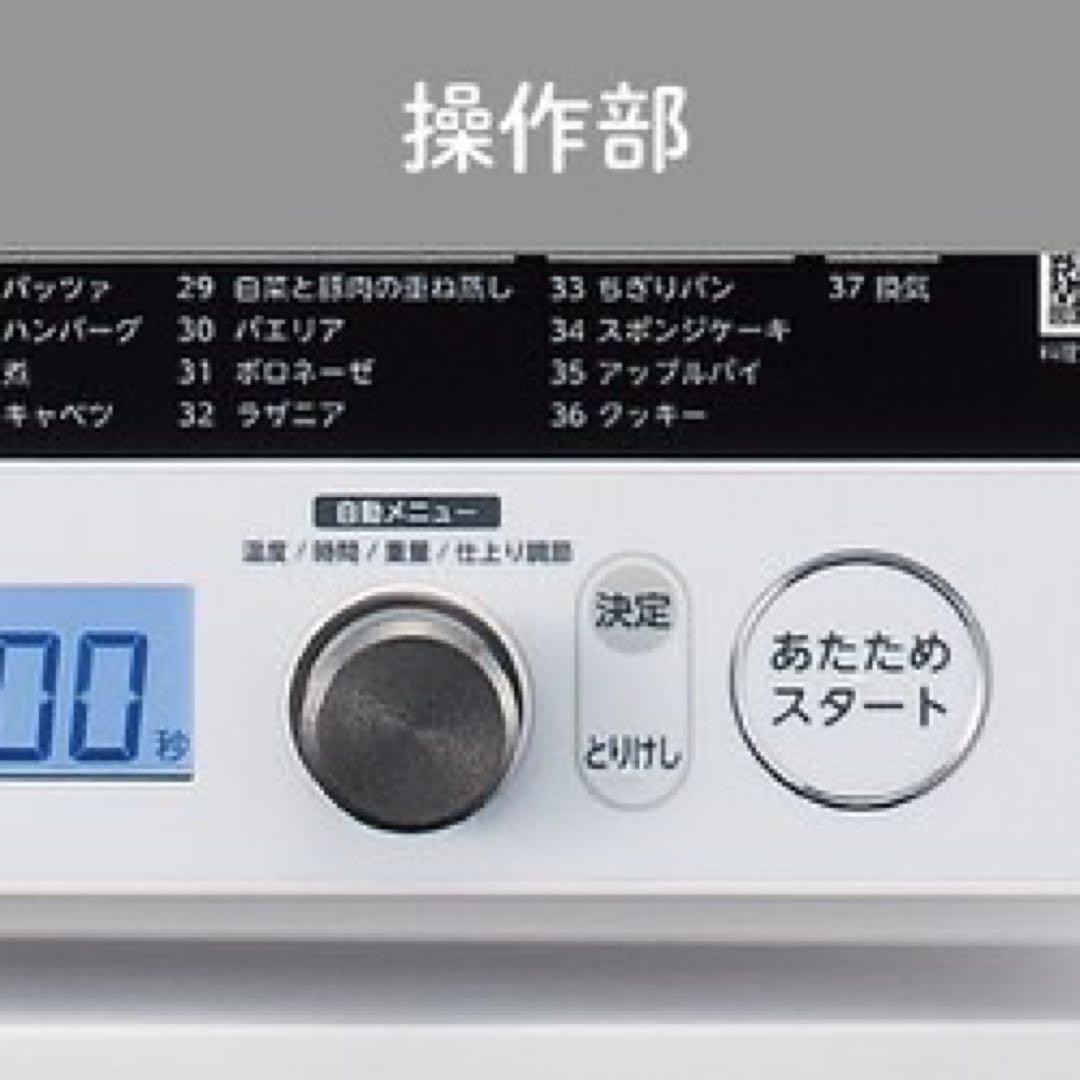 KOIZUMI オーブンレンジ 縦開き 18L ホワイト