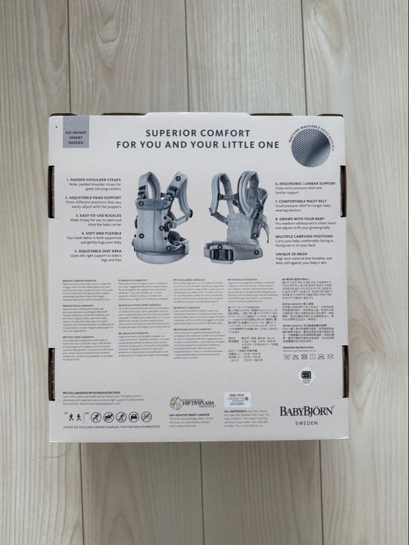 ベビービョルン　ベビーキャリア ハーモニー　クリーム 箱、保証書付き