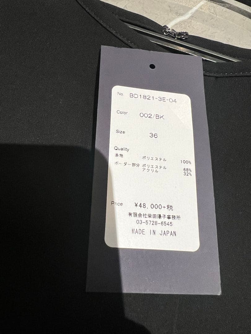 ボーダーズアットバルコニー　ワンピース　36