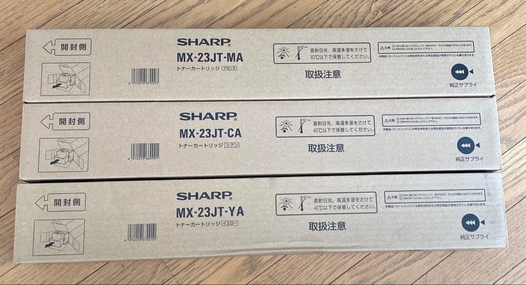 SHARP トナーカートリッジ　3本