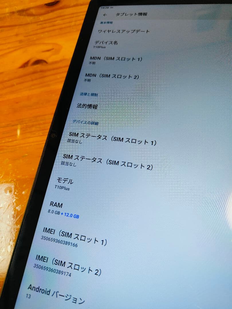 DOOGEE T10 Plus アンドロイド　タブレット