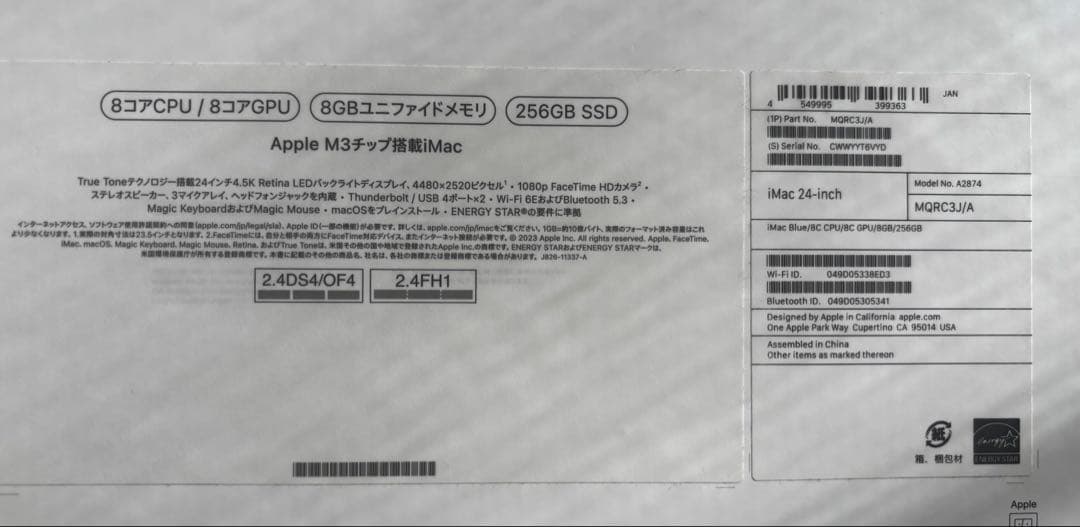 iMac24インチ M3 2024年購入