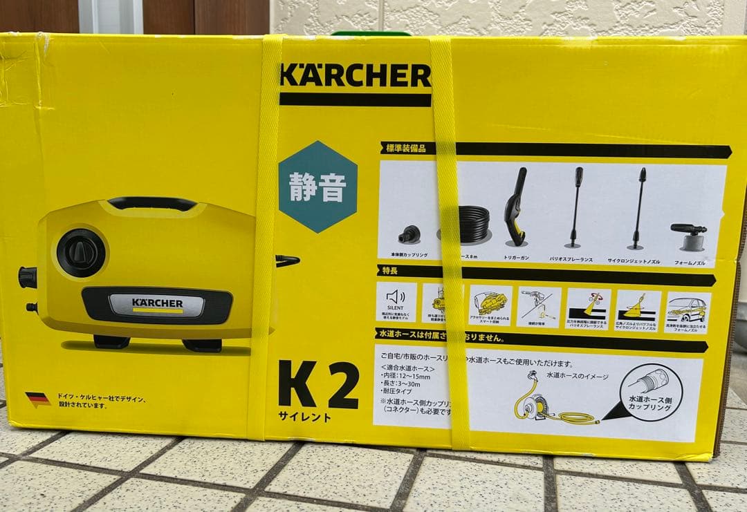ケルヒャー 高圧洗浄機 k2 サイレント 25年6月 未開封品
