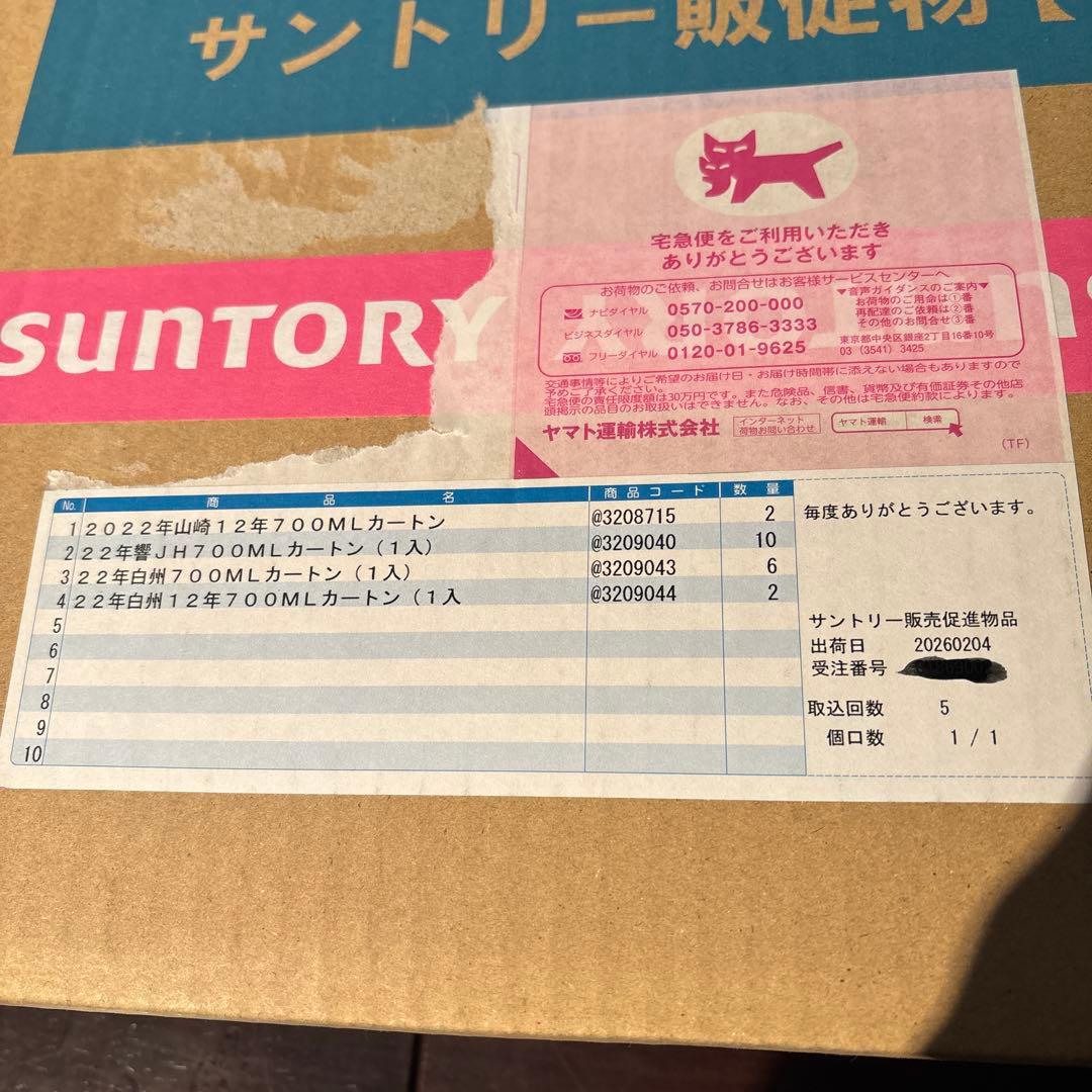 ウイスキー カートン