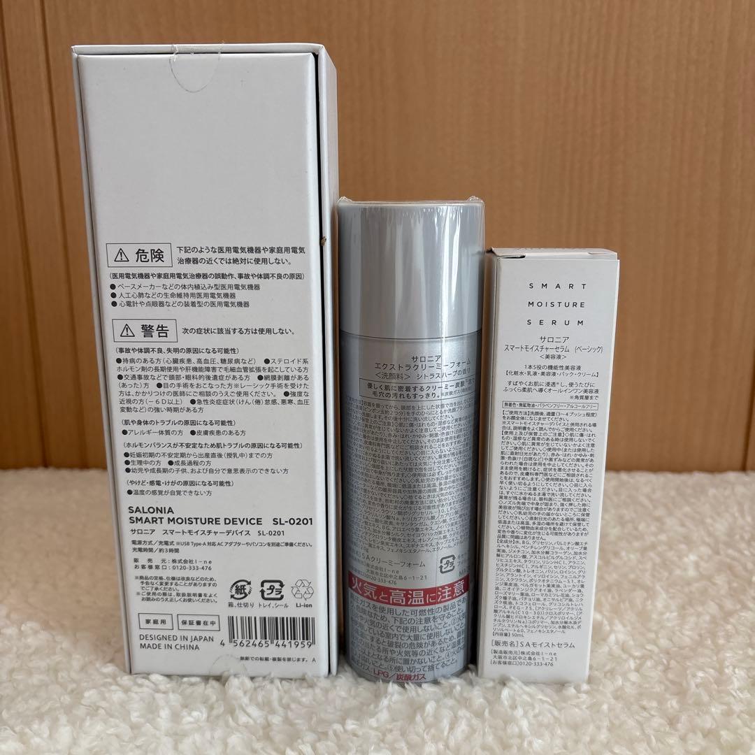 ボディ・フェイスケア SALONIA SMART MOISTURE DEVICE SL-0201
