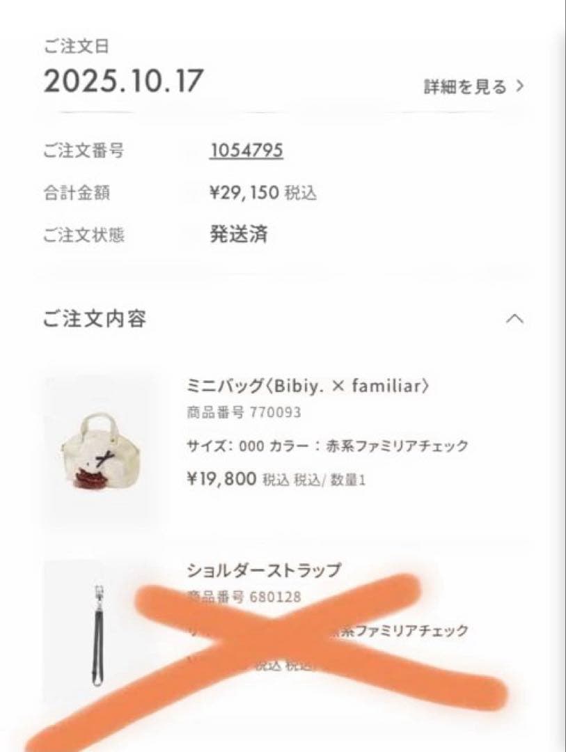 【2月限定価格！！】ミニバッグ〈Bibiy. × familiar〉