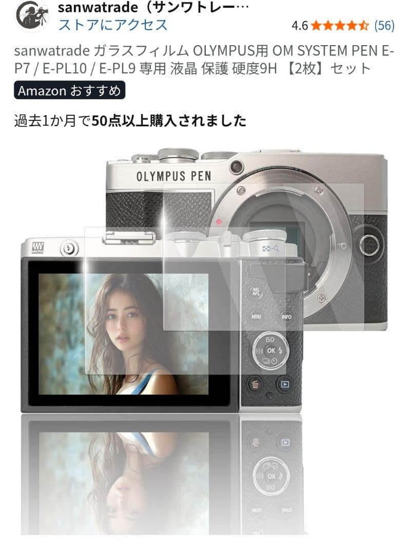 OLYMPUS PEN E-P7 EZダブルズームキット